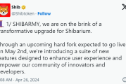 Shiba Inu开发者计划于5月2日进行Shibarium硬分叉