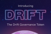 Solana永续合约交易所Drift将推出治理代币DRIFT！向用户空投1亿枚